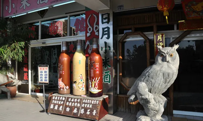 永安旅遊