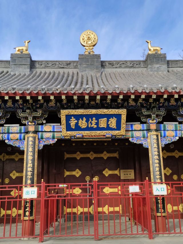 皇姑北塔公园旅行图片 2