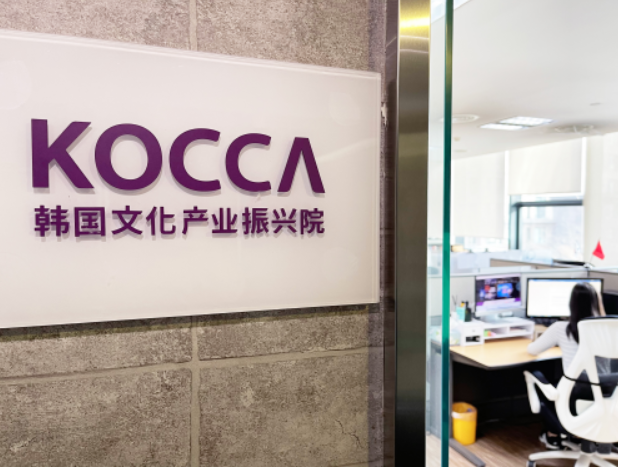 韓國文化產業振興院，舉辦“沉浸式視覺盛宴” 活動成果報告會。