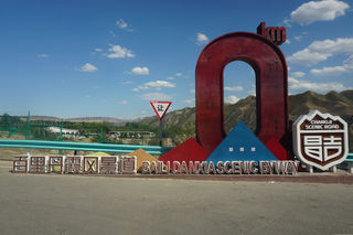 伊犁草原游记-从乌鲁木齐出发走101省道出发