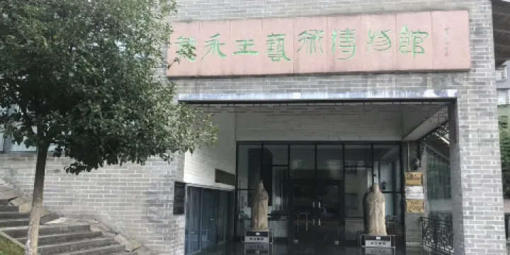 吉首大學（砂子坳校區黃永玉藝術博物館）