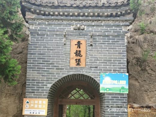 青龙山景区