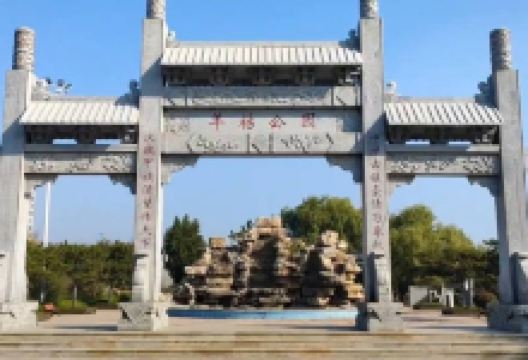 羊祜公园景点图片