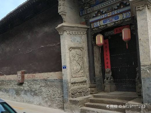 薛家大院