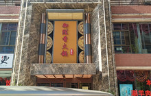 兰州森和源酒店陇西开锅羊肉(人民西路店)餐厅图片