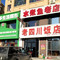 老四川水煮鱼(佰亿幸福里店)