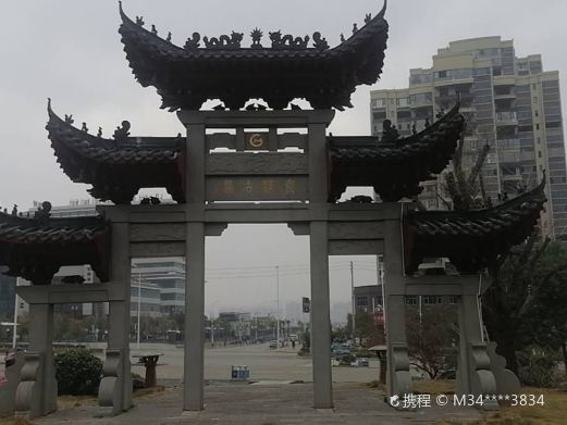 秦汉古道森林公园