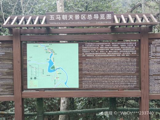 五马朝天景区
