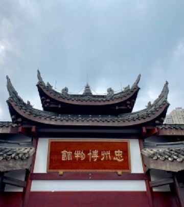 忠县游记图文-重庆忠州2天1日游 夜看《烽烟三国》