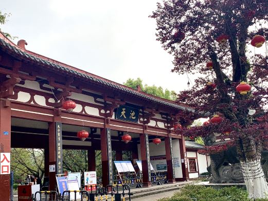 天池公园
