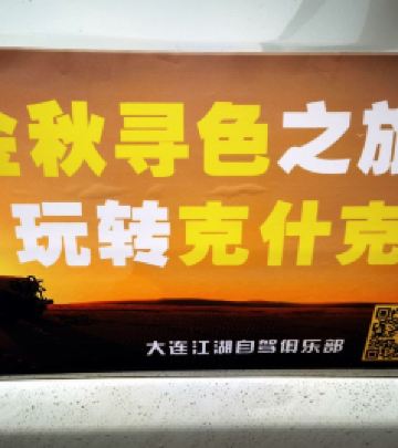乌丹镇游记图文-云游四海（1544）赤峰自驾游之一——大连至乌丹镇