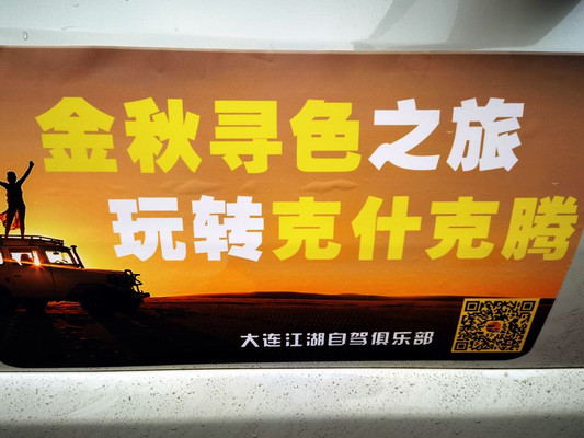 云游四海(1544)赤峰自驾游之一——大连至乌丹镇