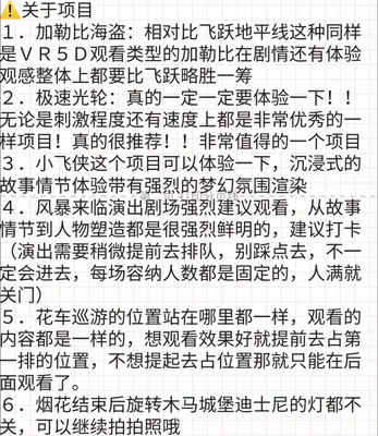 上海迪士尼乐园 |  最新游玩攻略