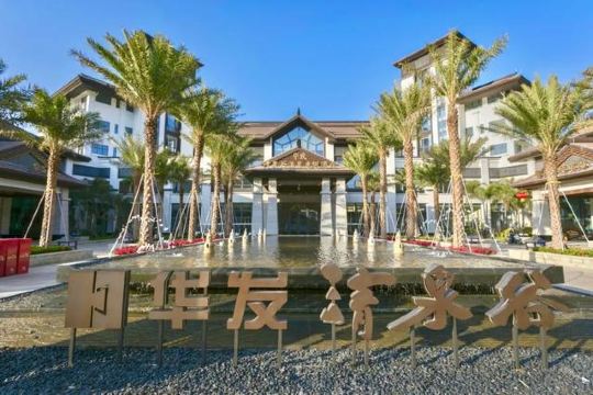 华发清泉谷温泉