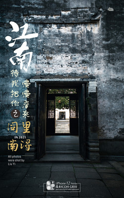 江南,待我把你慢慢看来 之 同里与南浔