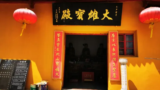宜興市大蘆禪寺