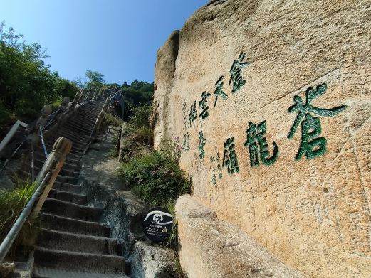 苍龙岭