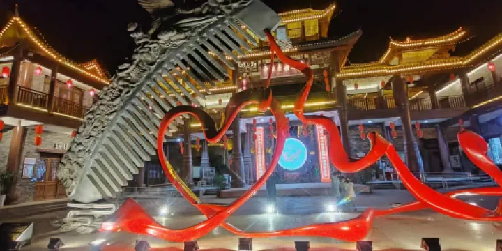 中國愛情小鎮瑤都水街銅梳廣場