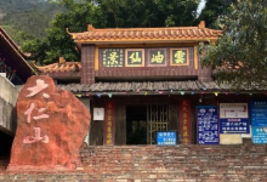 大仁山风景旅游区景点图片