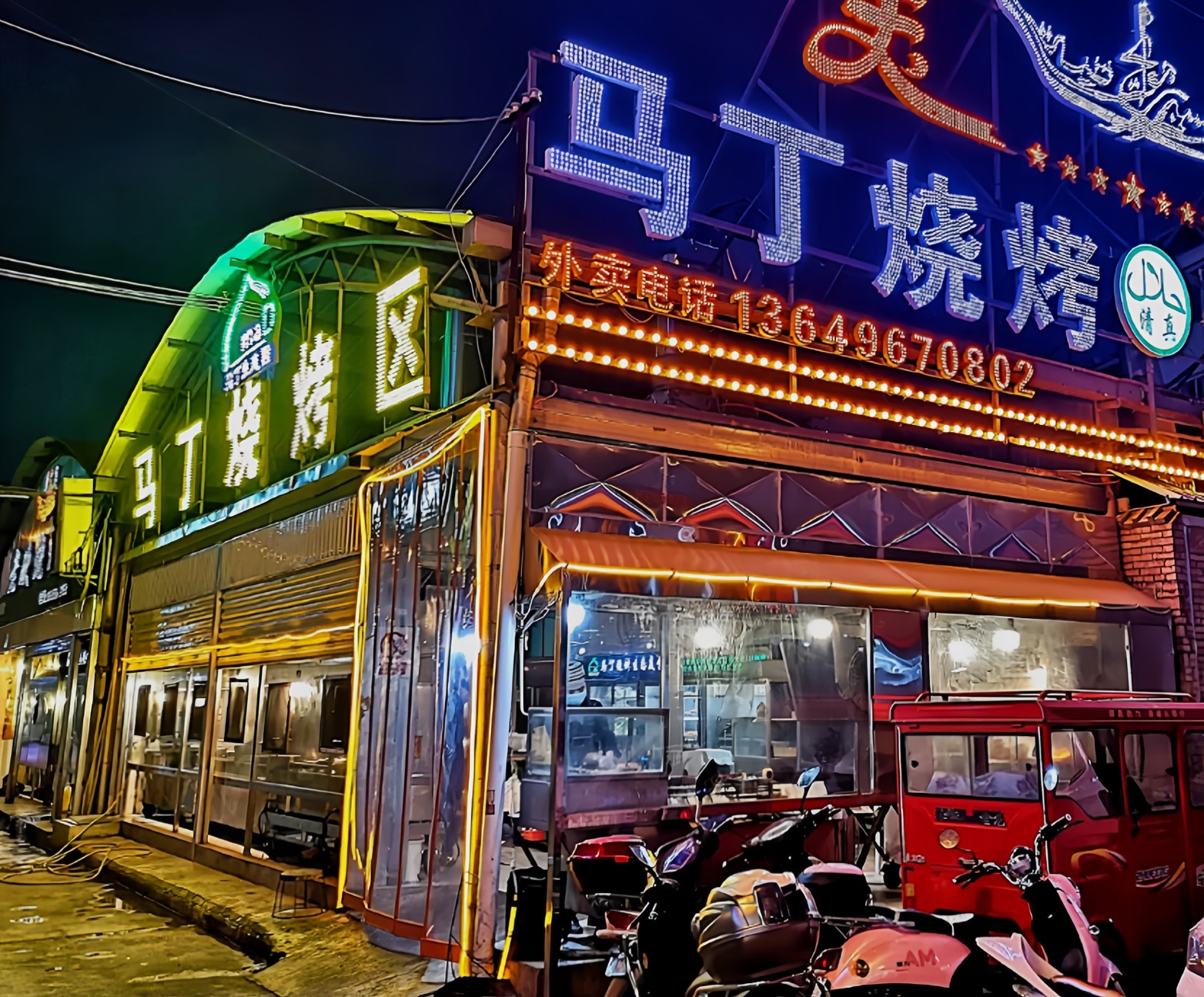 马丁烧烤(民兴路店)