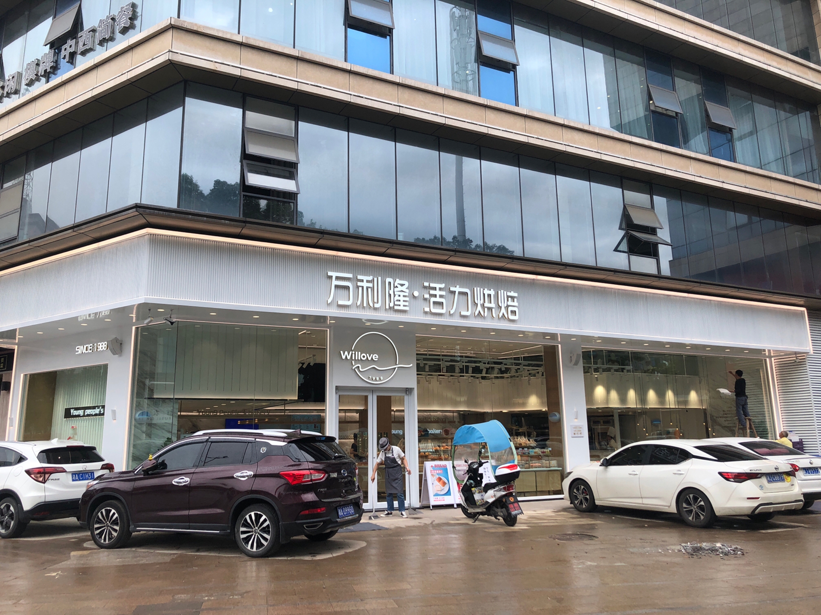 万利隆·烘焙·生日蛋糕(宝悦店)餐厅图片