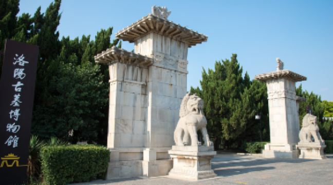 洛阳古墓博物馆