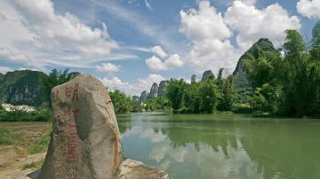 Mingshi Rural