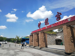 上饶游记图片] 自由行还是跟团游？上饶神农源游玩攻略来了！