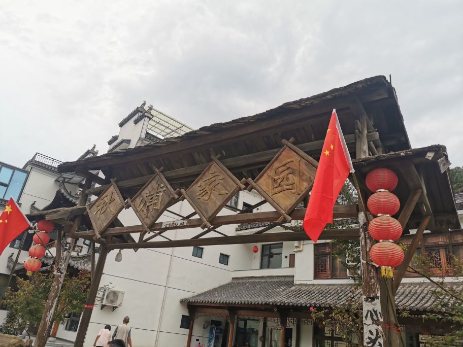 秋浦家园饭店餐厅图片