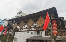 秋浦家园饭店餐厅图片