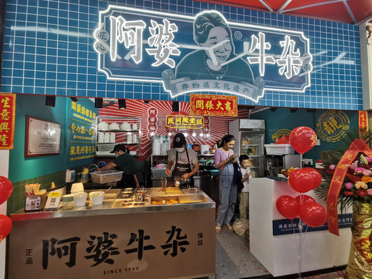 广州第一阿婆牛杂南宁庙街上线，味道绝对C位啊！