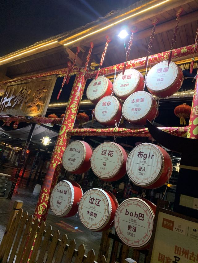 田州古城旅行图片 2