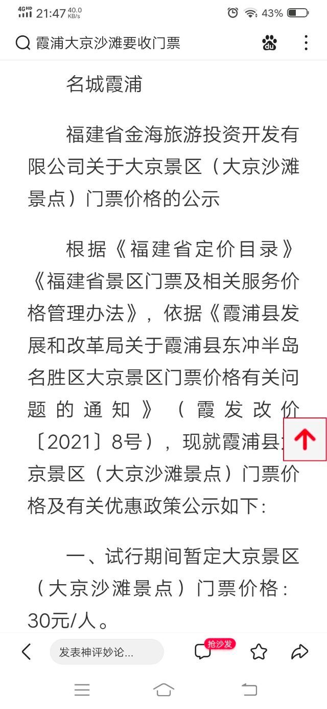 大京沙滩景区旅行图片 1