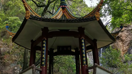 仙巖風景區-梅雨潭