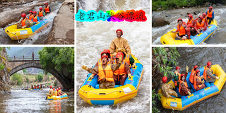 清凉一夏#激情出发#丽江老君山大峡谷漂流记