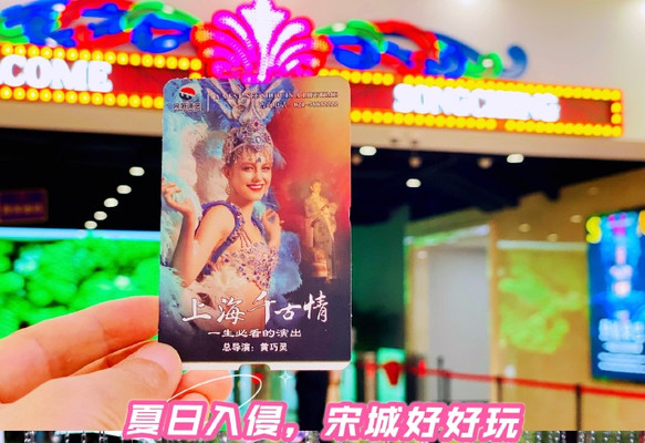 夏日炎炎，不如去宋城清凉一夏，吃喝玩乐全攻略看这一篇就够了