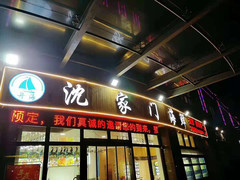 萧山区游记图片] 萧山美食|人均不过百的海鲜餐厅，超级惊艳