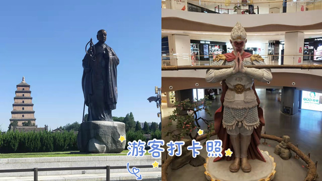 西安|大雁塔|大慈恩寺|大悦城
