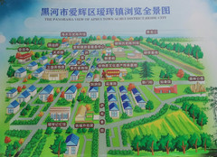 黑龙江游记图片] 去瑷珲，痛心疾首，看一百万领土丧失史！