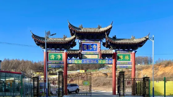 龍潭寺