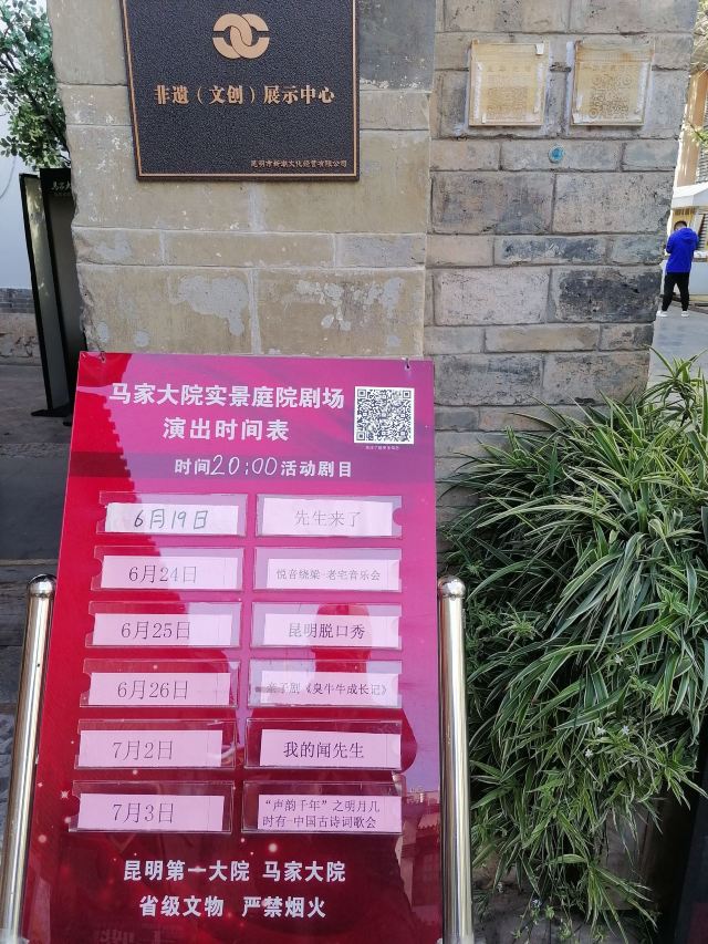 马家大院旅行图片 8