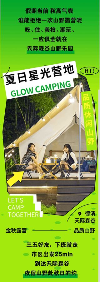 国庆小长假到浙里新西兰天际森谷，邂逅生活的微醺~