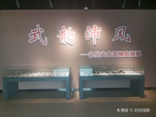 沛县博物馆
