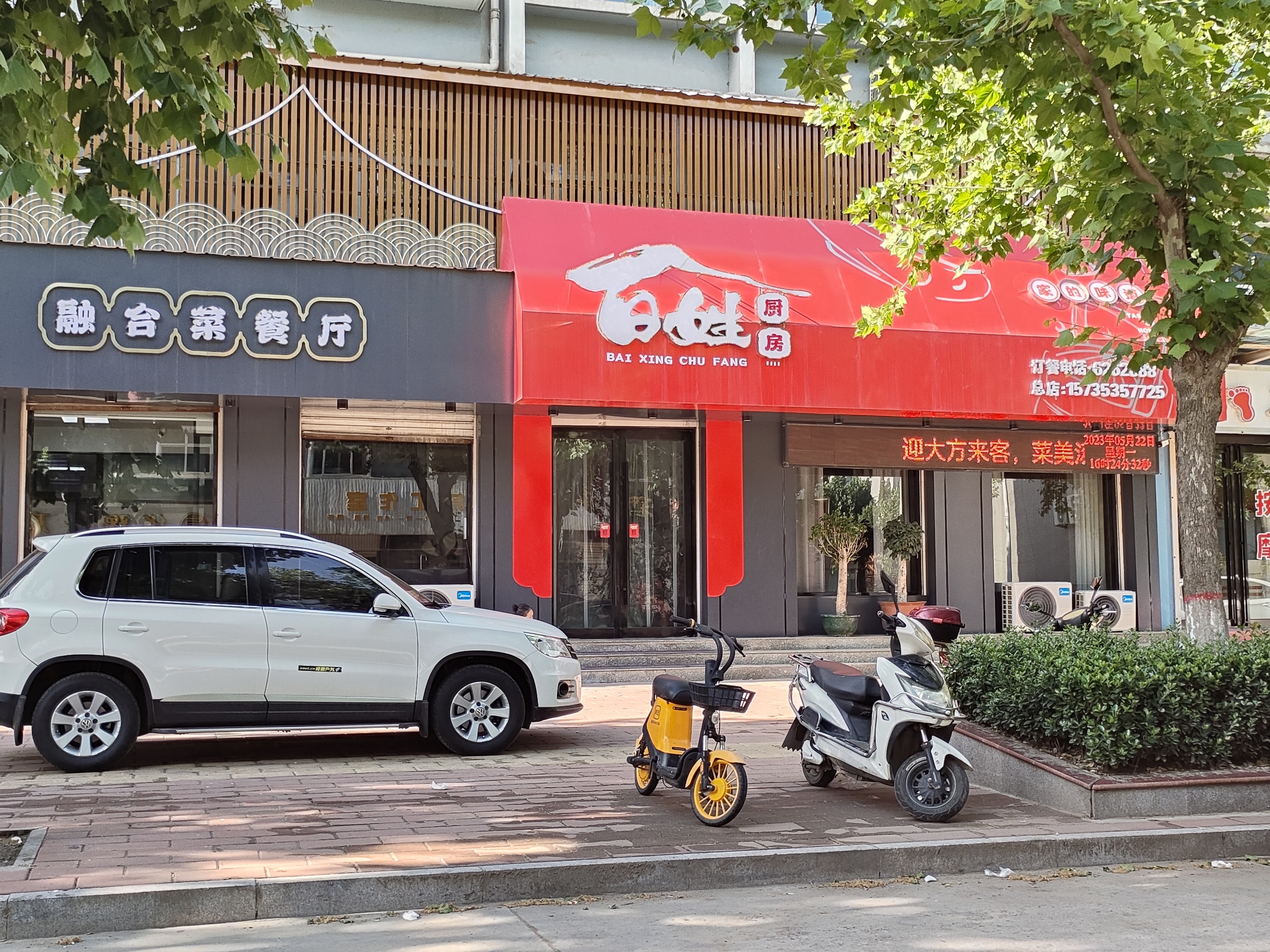 百姓厨房(七一西路店)餐厅图片