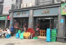 乡味居家常菜(云溪东路二段)美食图片