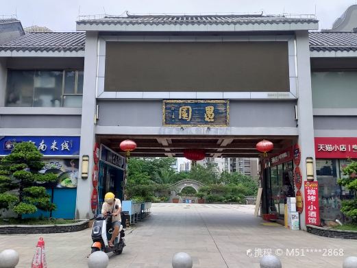 愚园1911