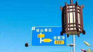 秦皇岛祖山夏日之旅