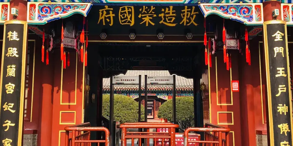永安旅遊