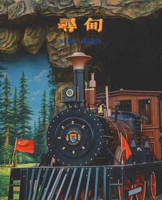 你不知道的昆明寻甸宝藏地丨小众安逸又惊艳,过年决不能浪费!