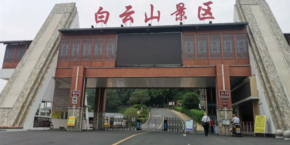永安旅遊